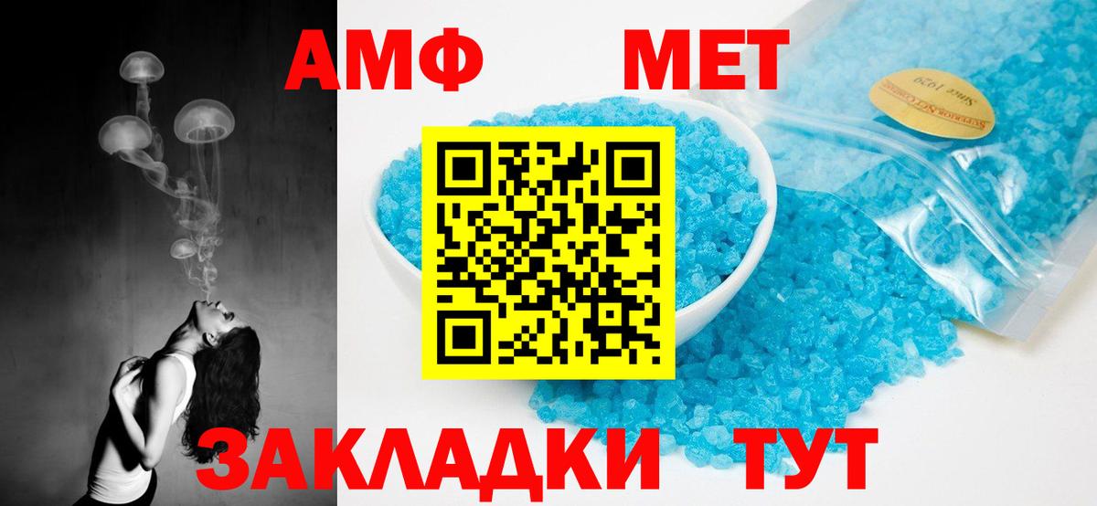 Амфетамин  Амфетамин VHQ  Вход с VPN  Майкоп  АМФ 