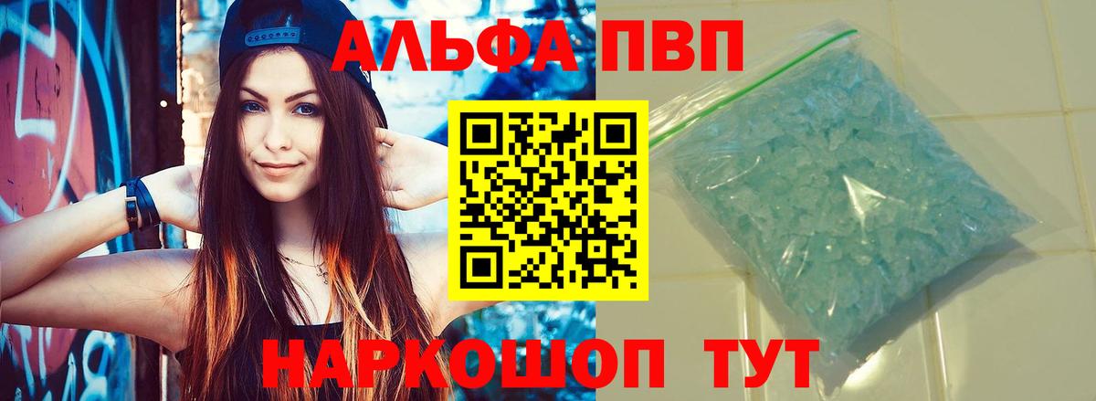 APVP мука Майкоп