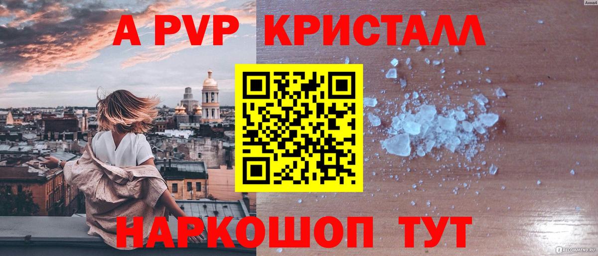 Alfa_PVP  A PVP мука  Alpha-PVP мука  Вход с VPN  Майкоп 