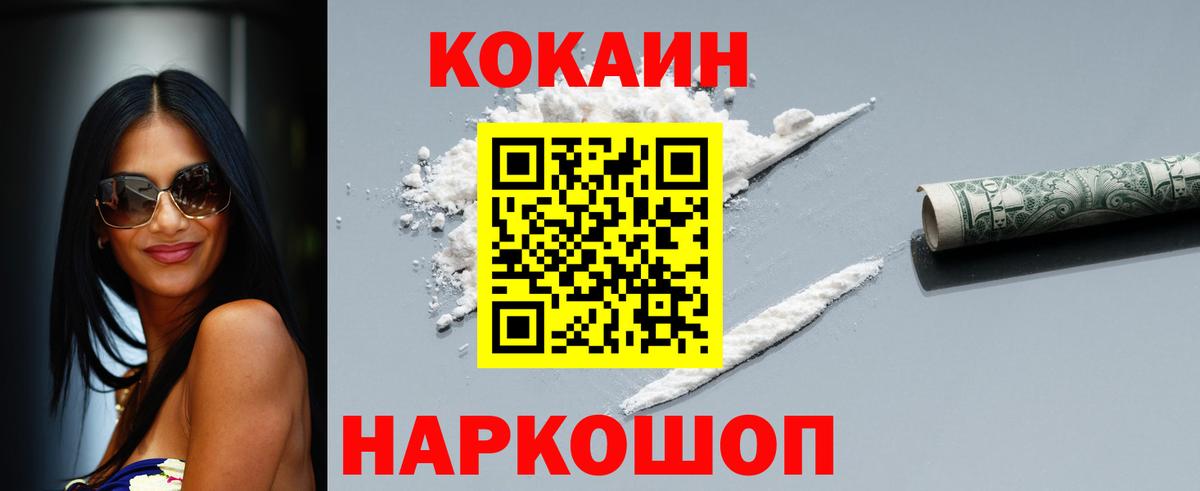 COCAIN FishScale  Кокаин  Вход с VPN  Майкоп  COCAIN Колумбийский 