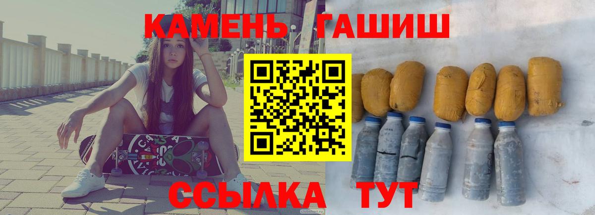 Майкоп  ГАШ hashish  Вход с VPN 