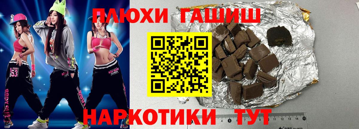 Гашиш хэш Майкоп