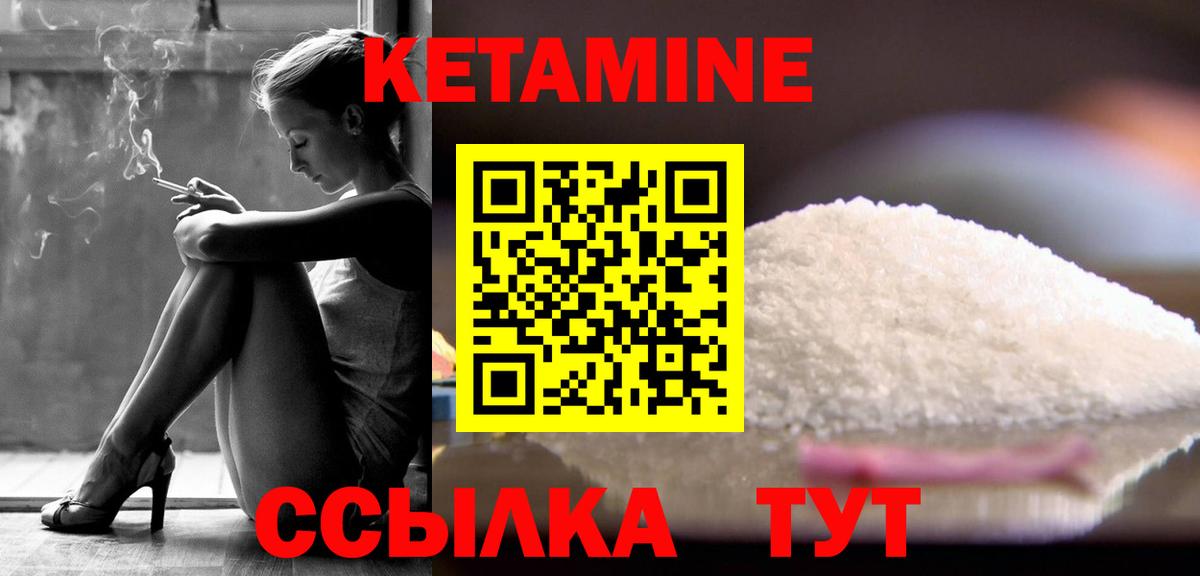 КЕТАМИН VHQ  mega ссылки  Кетамин ketamine  Майкоп  Вход с VPN 