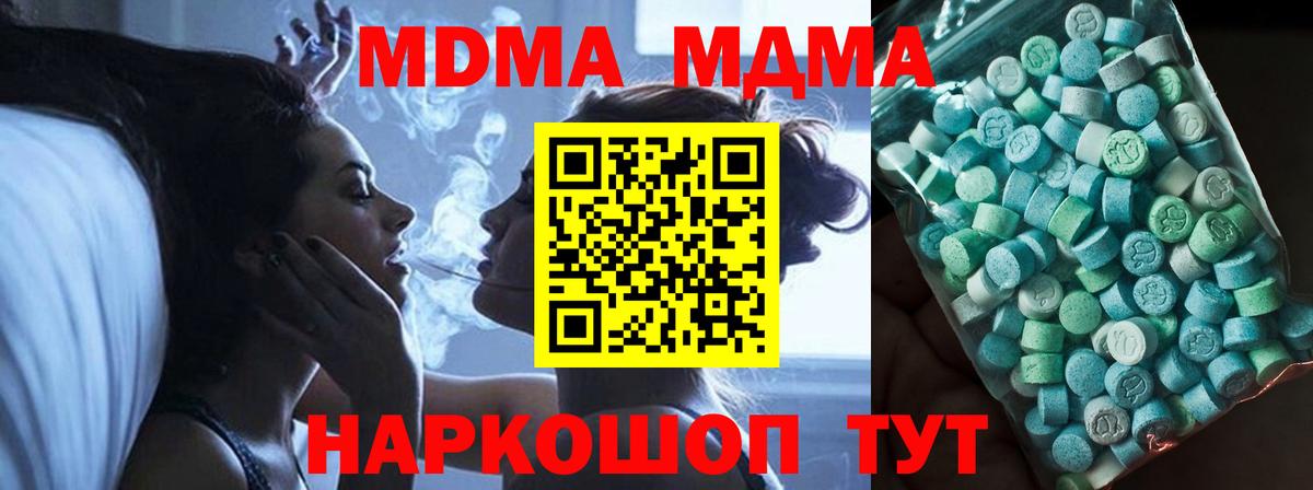 МДМА crystal Майкоп
