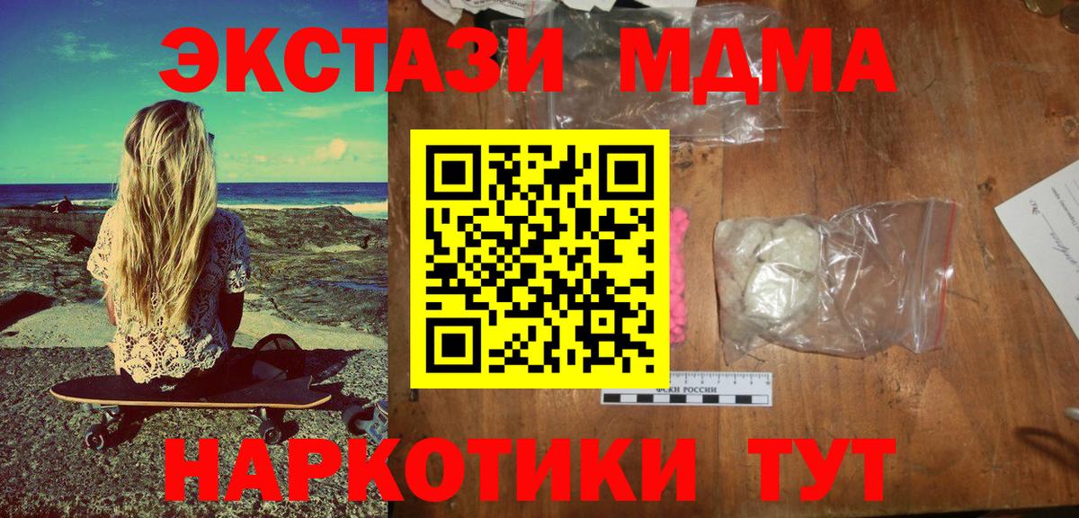 MDMA crystal  Вход с VPN  МДМА  Майкоп 