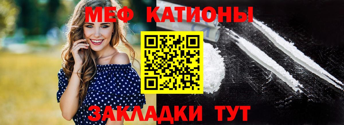 Мефедрон кристаллы Майкоп
