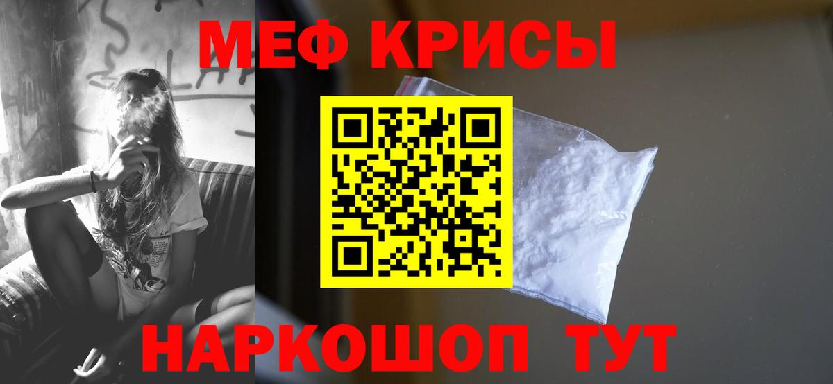 Майкоп  Мефедрон mephedrone  Меф мука  Мефедрон  Вход с VPN 