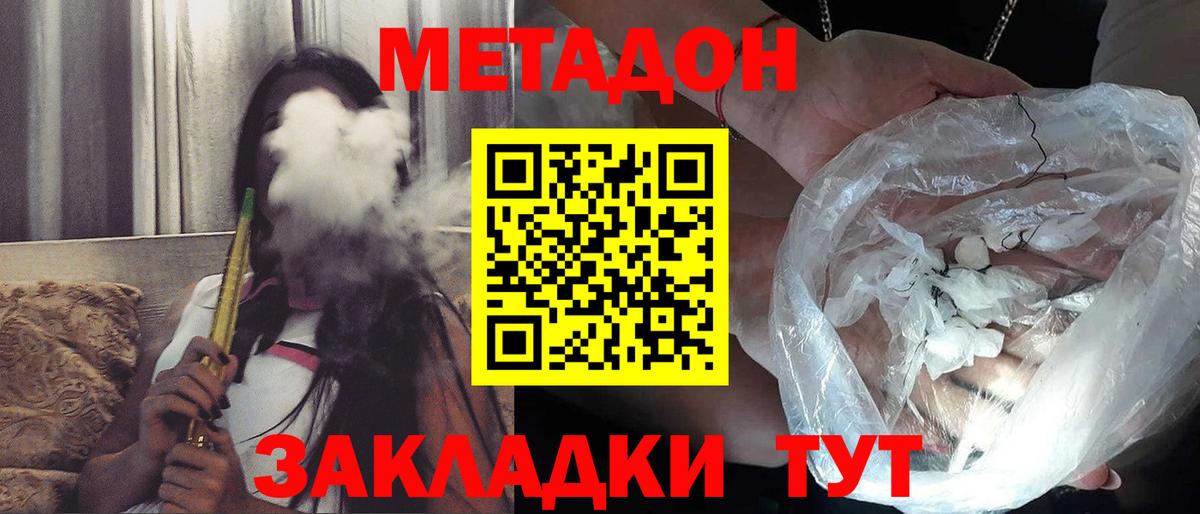 нарко площадка официальный сайт  Метадон methadone  Майкоп  Вход с VPN  Метадон белоснежный 