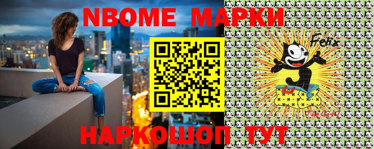 Майкоп  Марки 25I-NBOMe 1,5мг  Марки NBOMe  Вход с VPN 